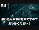 【FF7R】限りなく原作未プレイ勢によるFF7Rゆっくり実況season1 part4【ゆっくり実況】