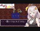 [あかあか実況] 風来のアカネ編 PART6