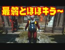 【きょうのデッバイ#262GW毎日投稿】最弱徒歩キラーで新環境【不定期】