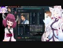 泣いた馬謖が斬る！！２期＋ゆっくりとボイロたち １１話
