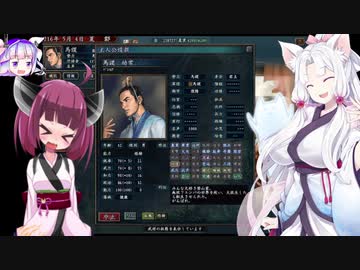 泣いた馬謖が斬る！！２期＋ゆっくりとボイロたち １１話
