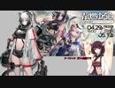 【アークナイツ】シュヴァルツを狙って