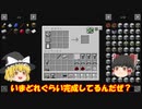 「自動化した世界でニート生活」Part8 buildcraftとかぼちぼち ゆっくり実況 マインクラフト