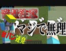 【ガチギレ】5000mアスレ ノーミスクリアするまで終われませんやったら台パンやらが多発した。
