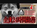 【泥棒シミュ#15】攻めるも守るも地獄！24時間警備のブラック邸宅を調査しろ！