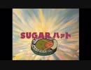 SUGAR はぁと