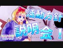 【ラジオ】#001 ガールズラジオ、はじまるよ！【ありさめGirls' Talk】