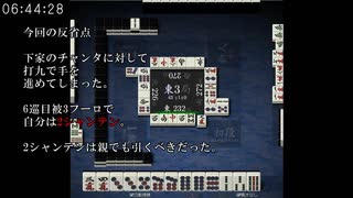 【麻雀】天鳳対戦3