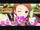 【伊織誕】日刊 我那覇響 第2430号 「Flyers!!!」 【ミリシタ】