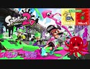 【スプラトゥーン２】たこってイカの仲間なの？