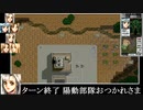 ADPD2ランチ・ボックス陽動　下編