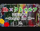 【ゆっくり】フリーホラーゲーム「Ib」をモチーフにしたクトゥルフ終【TRPG】