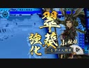ダメ人間の戦国大戦3.20C その2