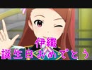 【伊織誕】日刊ひびたか第2019号 「LEADER!!」