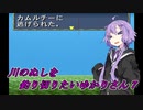 【川のぬし釣り】川のぬしを釣り切りたいゆかりさん７【VOICEROID実況プレイ】