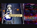 【新約・東方幻想殺】デザイアドライブ