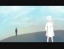 【歌ってみた】だから僕は音楽を辞めた - ヨルシカ cover by 星乃すあま