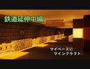 マイペースにマインクラフト4【ゆっくり実況】