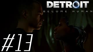 【実況】気まぐれにDetroit:become human #13