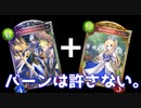 【シャドウバース】 ウィルバート守護ビショップを使いたい。 【#02】