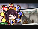 【MTGA】東北きリーナの今日もドラフト004【 IKO プレミアドラフト】