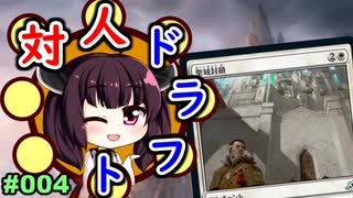 【MTGA】東北きリーナの今日もドラフト004【 IKO プレミアドラフト】