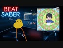 【Beat Saber】マッチョアネーム？