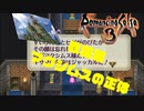 【ロマサガ3実況】教団編 マクシムスの正体【 Part17】
