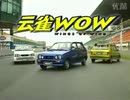 貴州雲雀WOW風之翼(Yunque GHK7071) / 中国版スバルレックス(2代目)