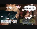 【実況】ファイナルファンタジーⅦ リメイクやろうぜ！　その１４ッ！