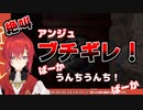暴虐のアンジュババアに言いたい放題【アンジュ・カトリーナ/にじさんじ】