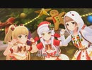 [デレステMV]「冬空プレシャス」 イヴ･サンタクロース 城ヶ崎莉嘉 喜多見柚