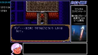 ヒーロー戦記 アイテムバグ禁止RTA_7:23:23.92 Part17/18