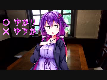 【VOICEROID劇場】付き合ってる子の名前間違えちゃった