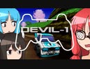 【チョロQ2】平熱結社のネジらないQ 真・悪魔の章（上）【茜葵＆きり】