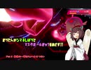 【ポケモン剣盾】きりたんがシマネしばりでマスターボールきゅうをめざす！！　Pat.4【VOICEROID実況】