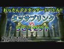 【MTG復帰組】おっさんズバトル!スタンダード対戦part53【マジック:ザ･ギャザリング】