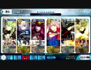 ☆３以下とNPCと配布礼装でディオスクロイ(最終戦)