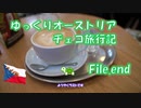 ゆっくりオーストリア・チェコ旅行記 File.End　紅葉のプラハ