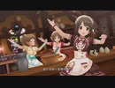 [デレステMV]「Sweet Witches' Night 〜６人目はだぁれ〜」 日菜子 愛梨 卯月 志保 法子
