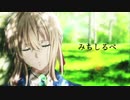ヴァイオレット・エヴァーガーデン みちしるべ   Piano trio / arr.化け猫