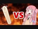 茜ちゃんVSきりたん？