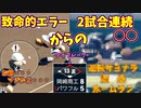 【パワプロ2018実況】自称栄冠プロは弱小校を甲子園に導けるのか＃１２