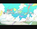 〖 ｵ + α 〗夏-が-終-わ-っ-て-い-き-ま-す-ね〖っぽい〗