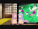 【VOICEROID2】ナワバリバトルのふざけかた！番外編【splatoon2】
