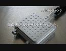 頭の悪いホットサンド作ってみた。　