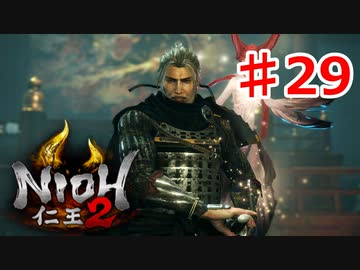 【仁王２】終焉《実況プレイ》♯29　最終回