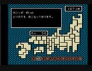 ファミコン【不如帰】ピヨちゃんの天下統一大作戦！　３