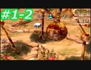 【実況】ピクミンの限界に挑戦する　ピクミン２　Part1-2