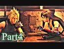 【FF7リメイク】これが神ゲー！ミッドガルでワクワク冒険記実況Part4